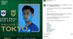 Pratama Arhan Gabung Tokyo Verdy